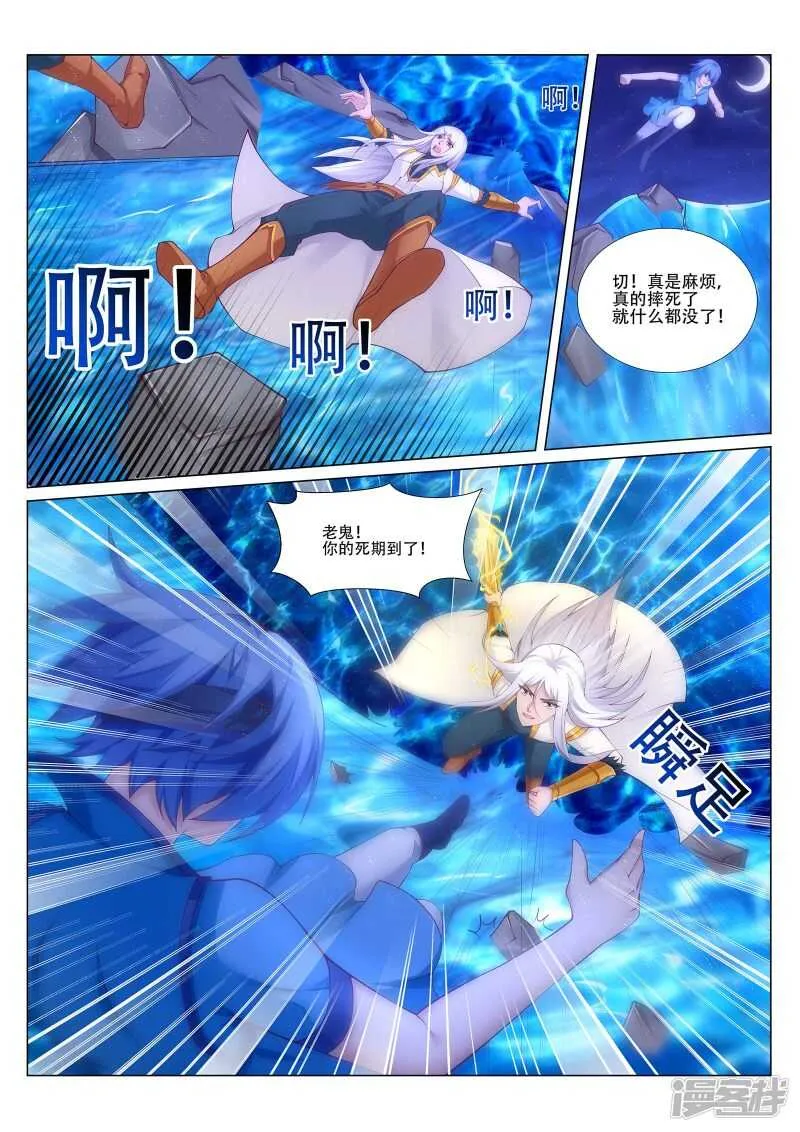 第219话 尸横遍野！ 第6页