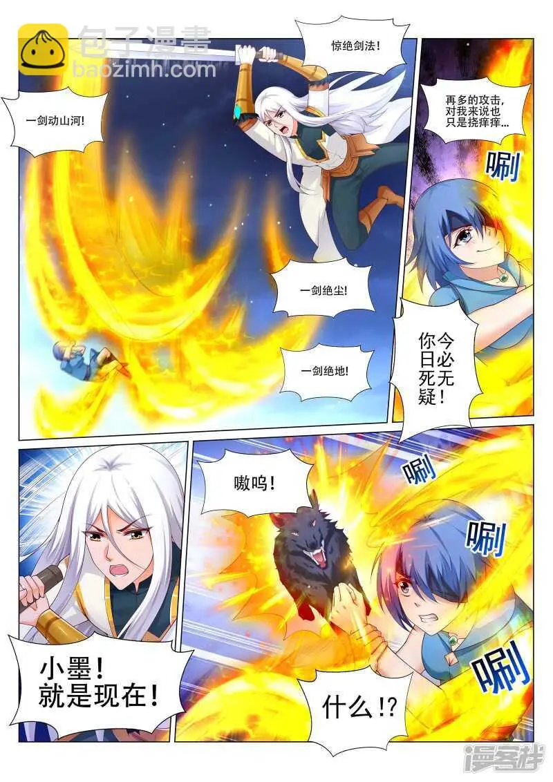 第219话 尸横遍野！ 第7页