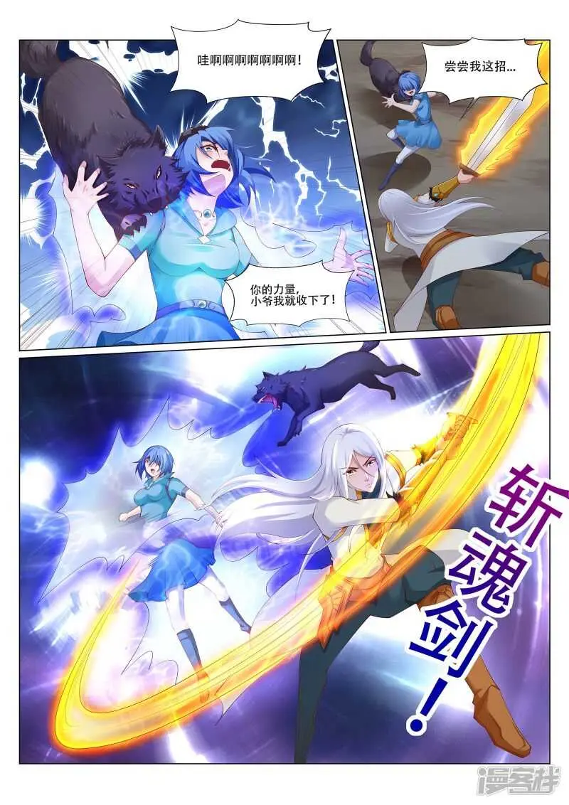 第219话 尸横遍野！ 第8页