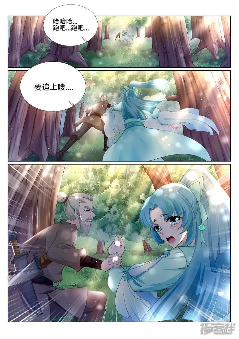 第221话 斩魂剑 第1页