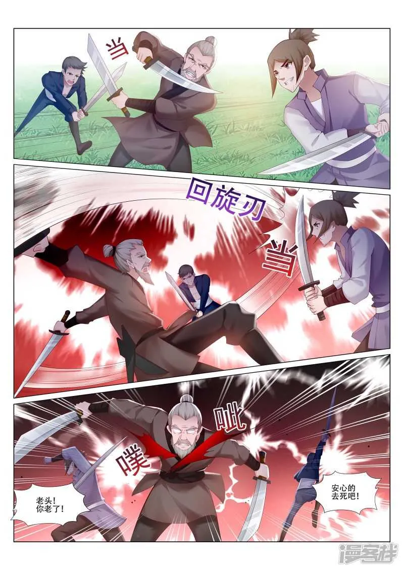 第221话 斩魂剑 第4页