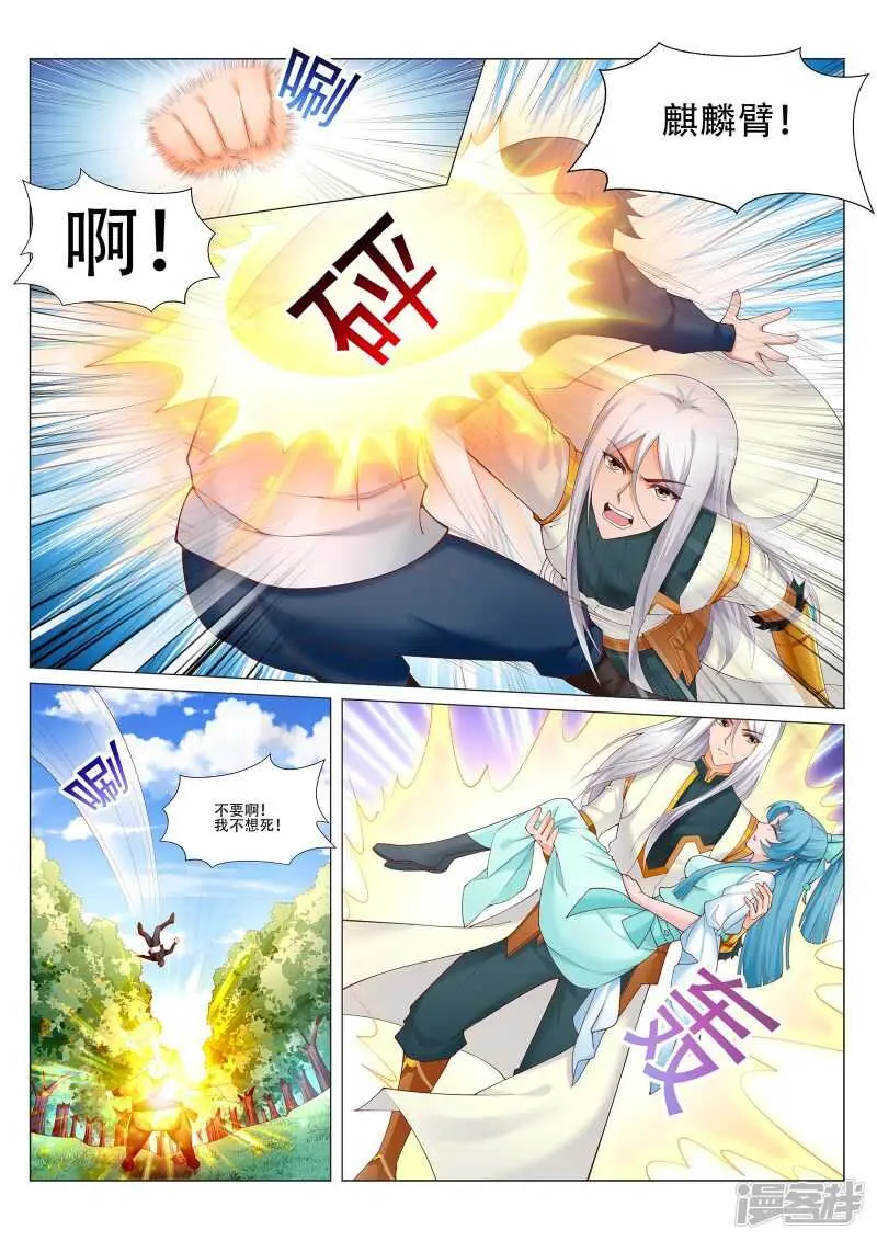 第221话 斩魂剑 第8页
