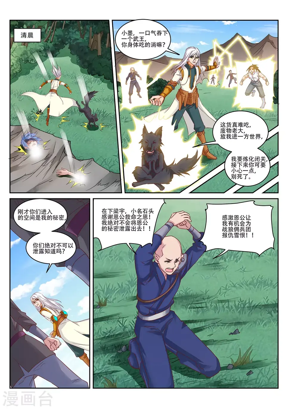 第220话 三鬼来袭！ 第1页