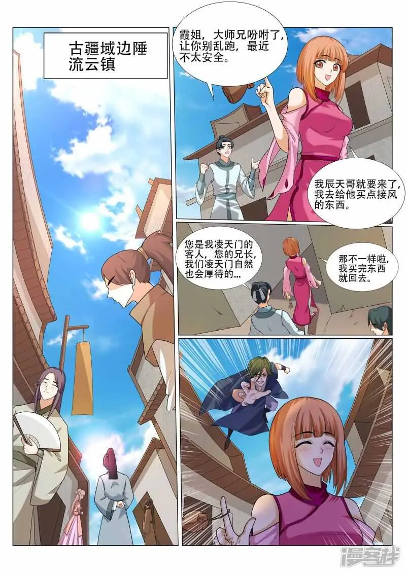 第223话 爷爷走好 第1页
