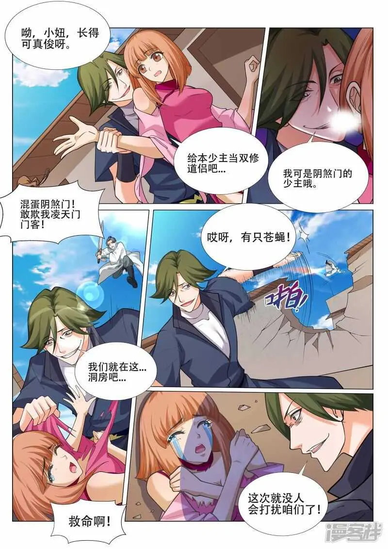 第223话 爷爷走好 第2页
