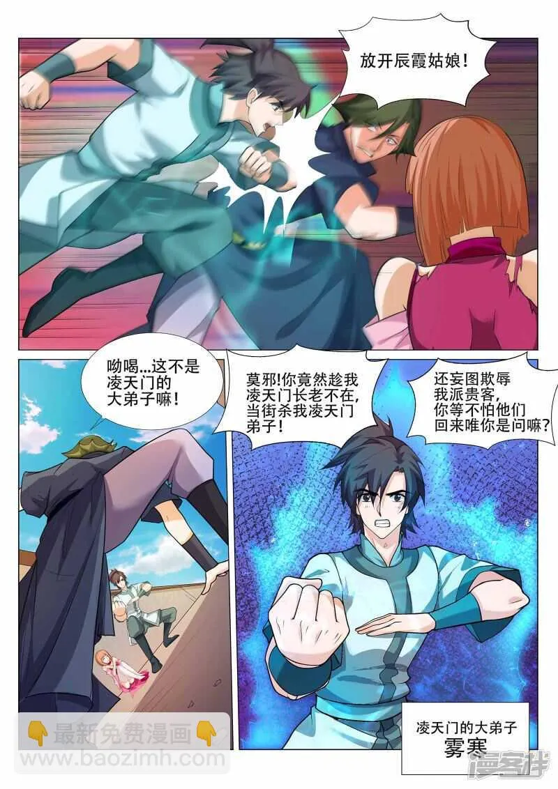 第223话 爷爷走好 第3页