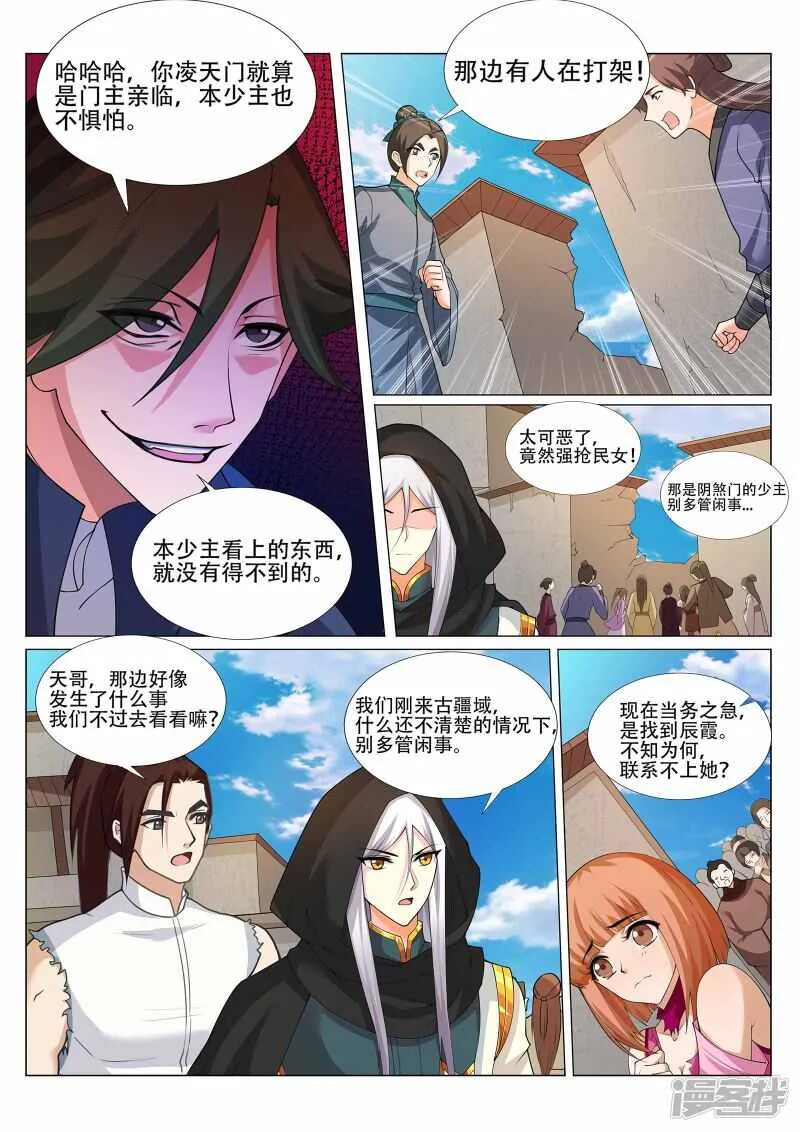 第223话 爷爷走好 第4页