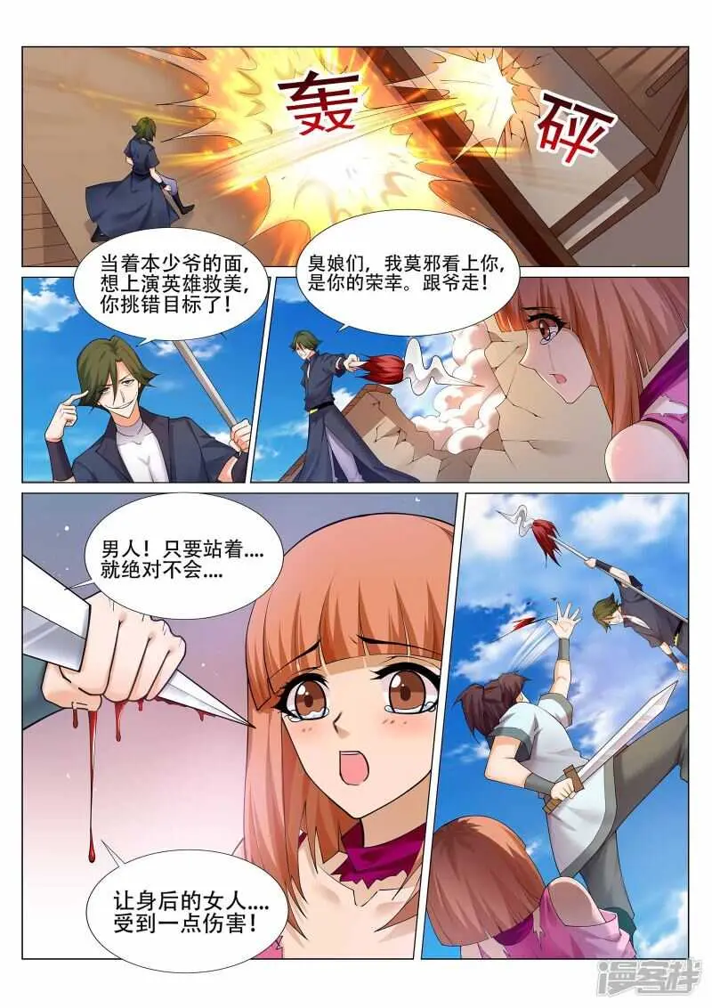 第223话 爷爷走好 第7页