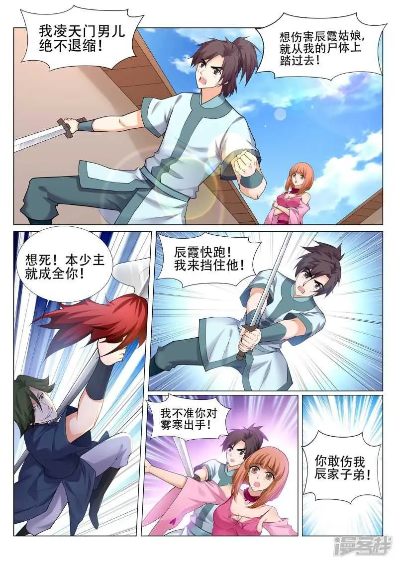 第223话 爷爷走好 第8页