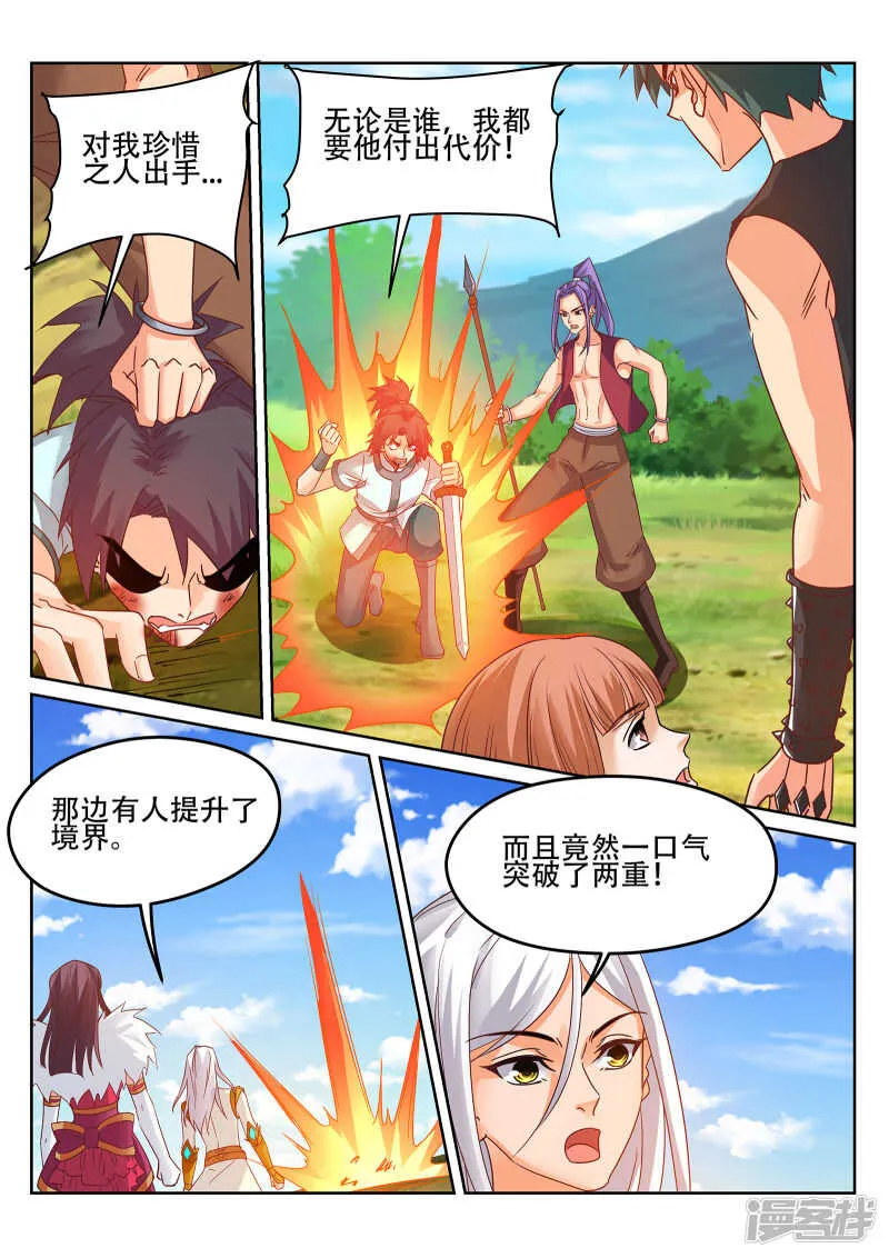 第239话 100种死法！ 第1页