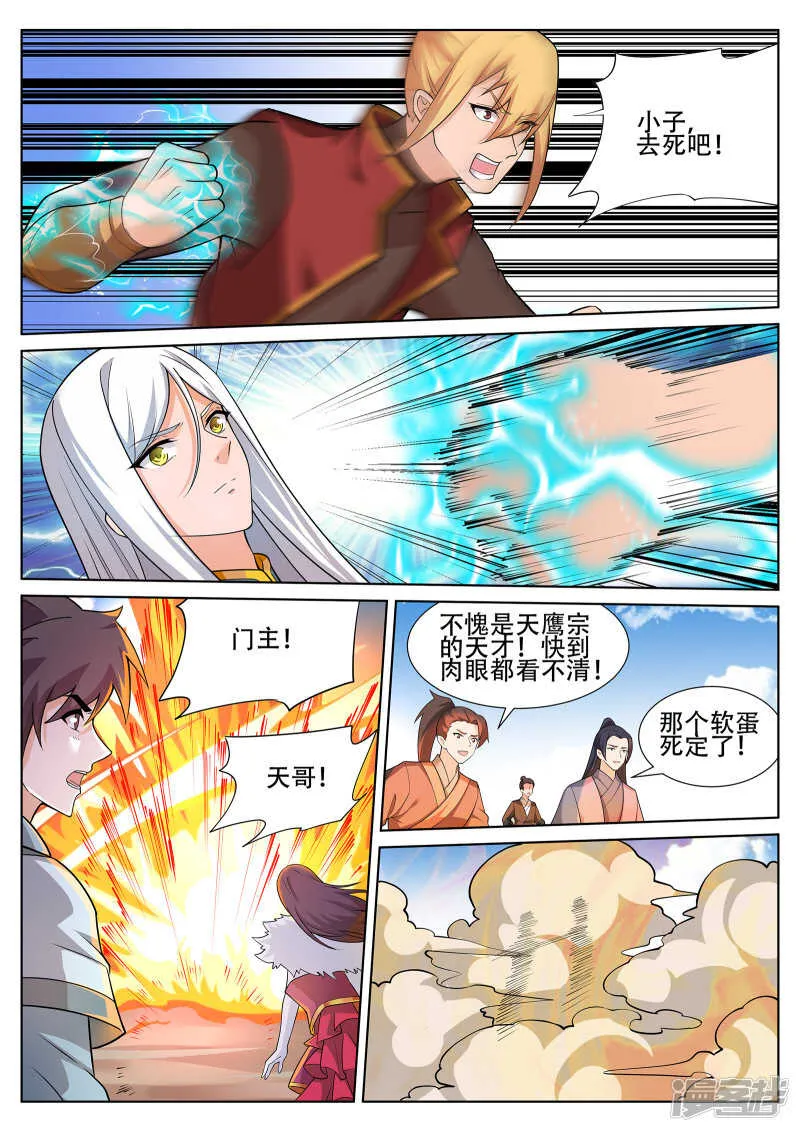 第240话 佳儿难道对我…… 第1页