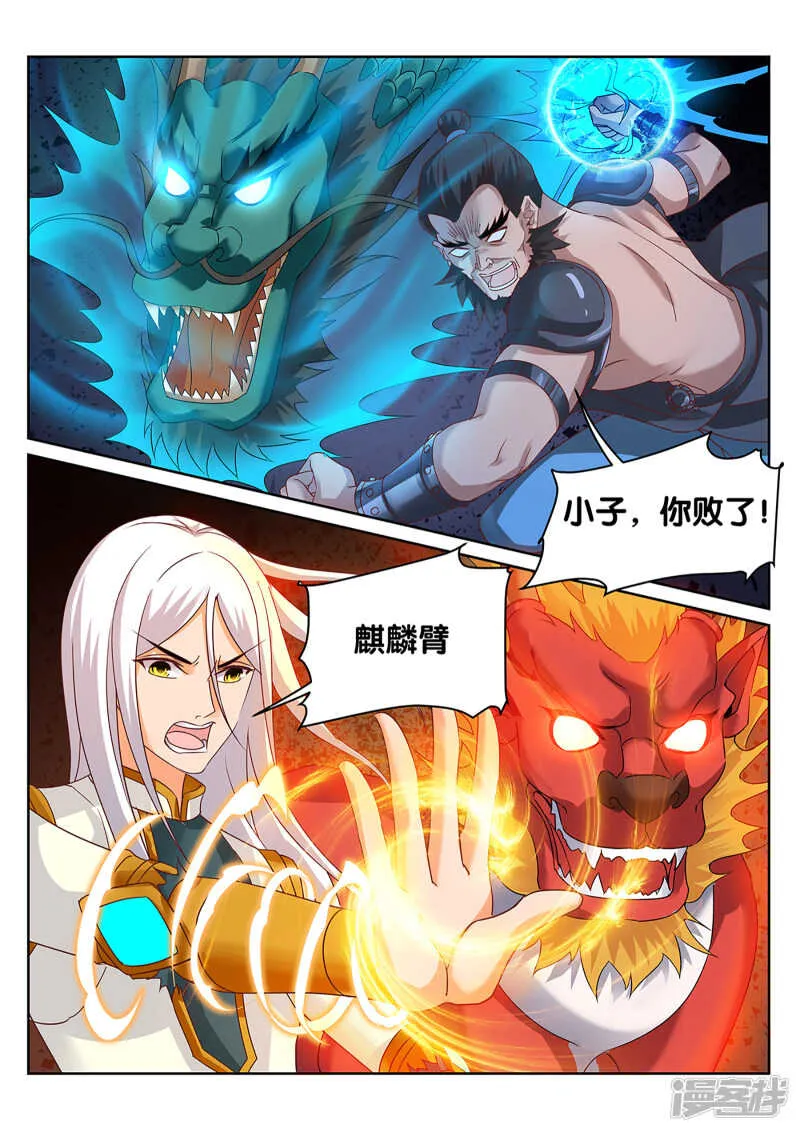 第244话 今晚留下来好吗？ 第1页