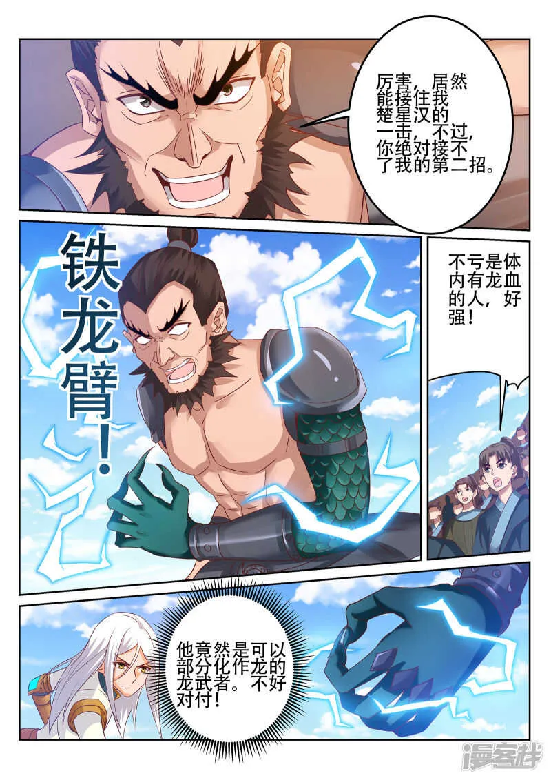 第244话 今晚留下来好吗？ 第3页