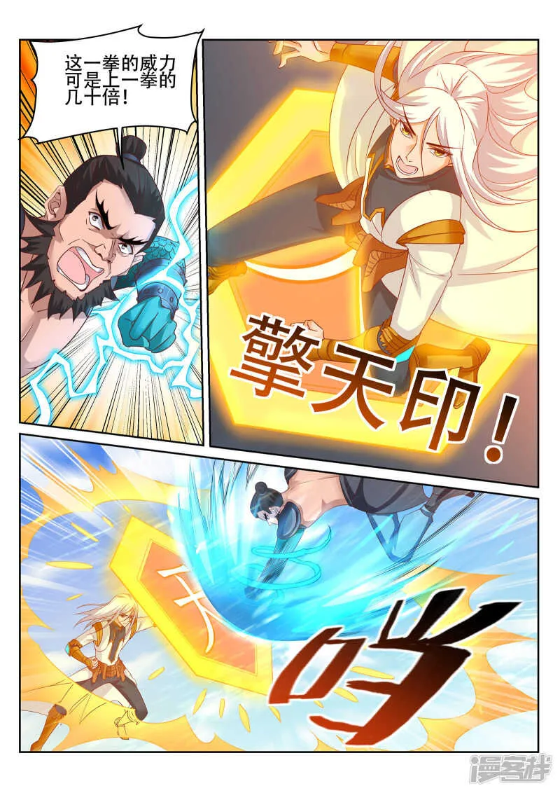 第244话 今晚留下来好吗？ 第4页