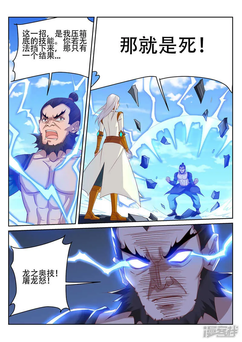 第244话 今晚留下来好吗？ 第6页