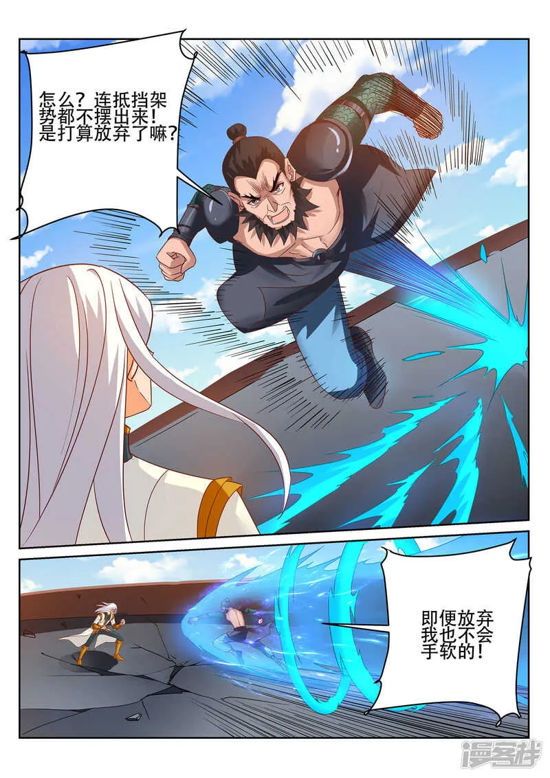 第244话 今晚留下来好吗？ 第7页