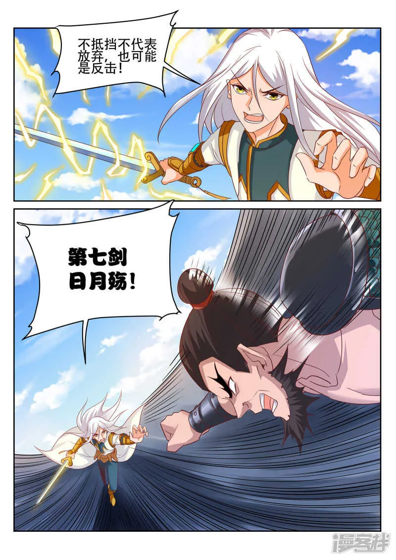 第244话 今晚留下来好吗？ 第8页