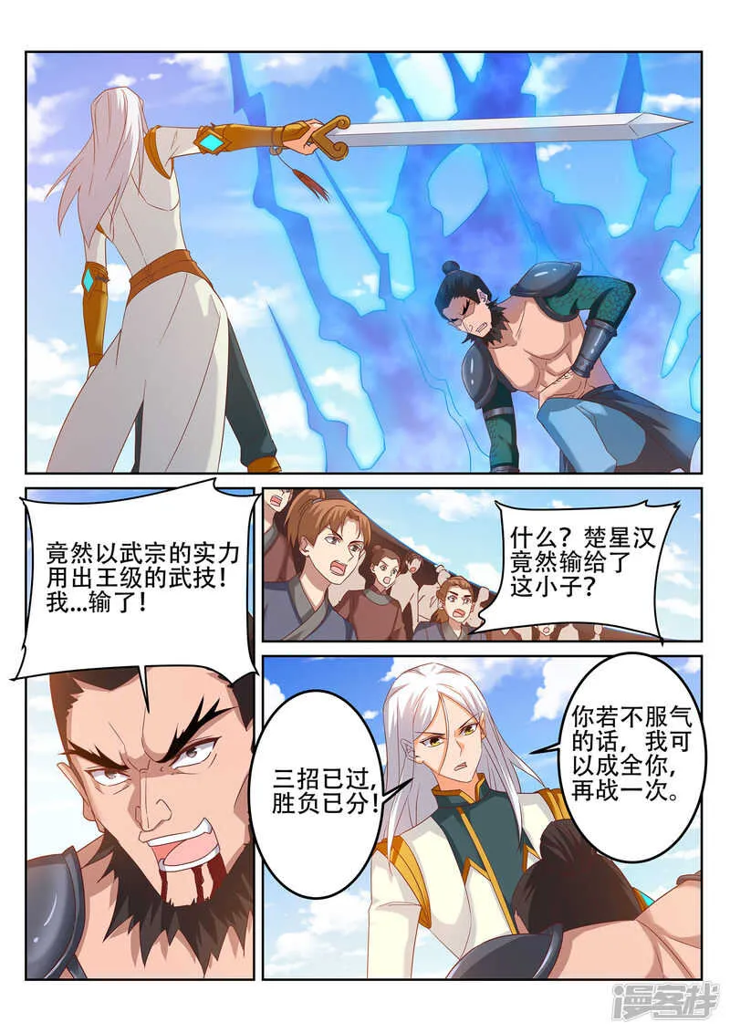 第245话 你今晚属于我 第2页