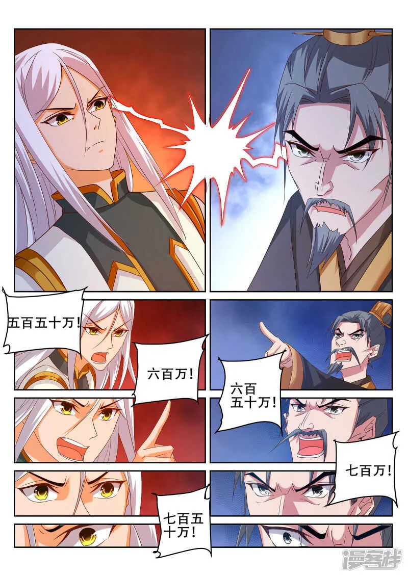 第245话 你今晚属于我 第7页