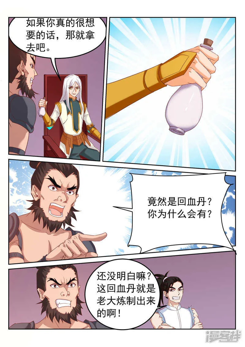 第247话 拍卖会开启？！ 第1页