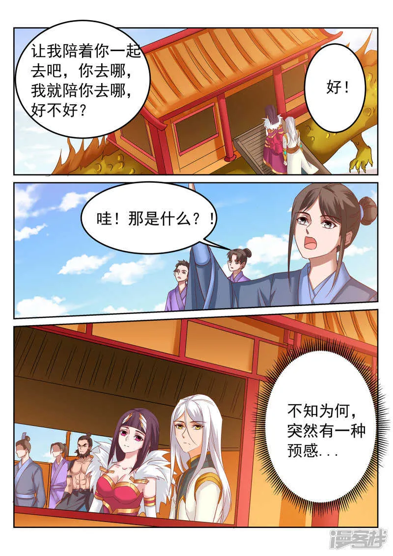 第247话 拍卖会开启？！ 第5页