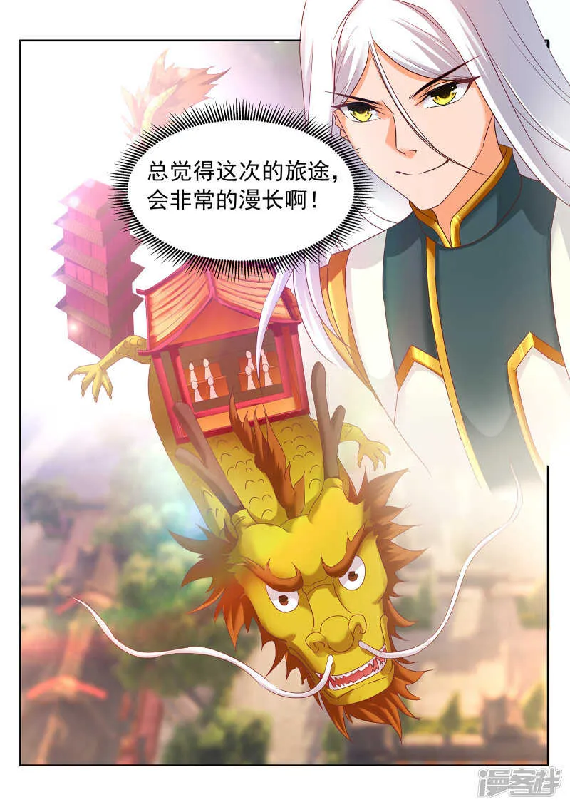 第247话 拍卖会开启？！ 第6页