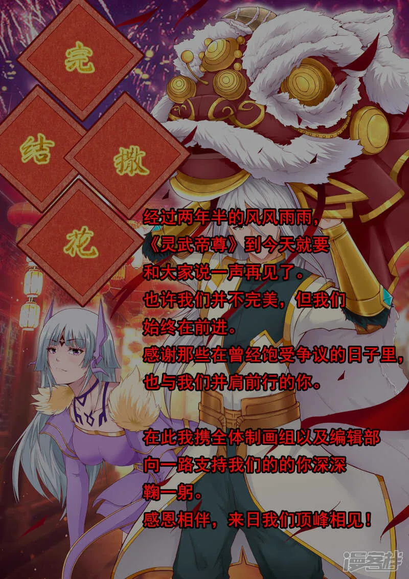 第247话 拍卖会开启？！ 第7页