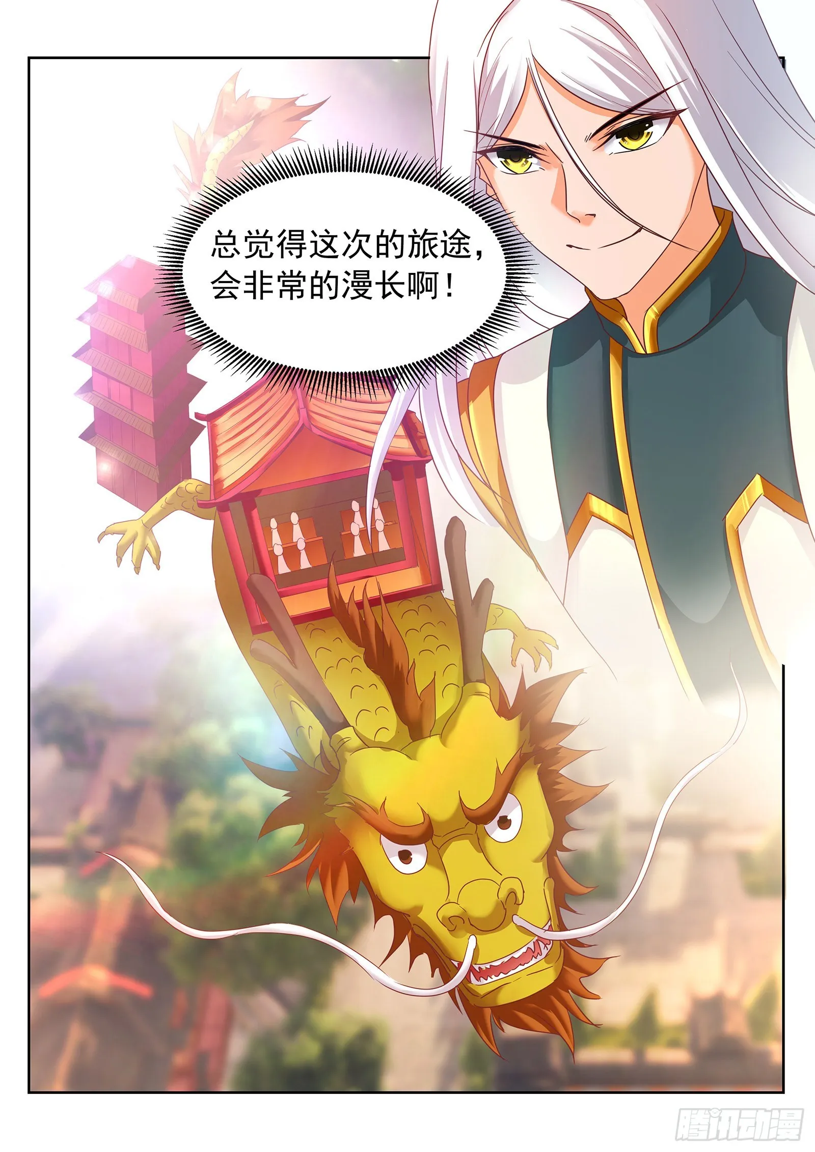 第249话 新的征程！ 第6页