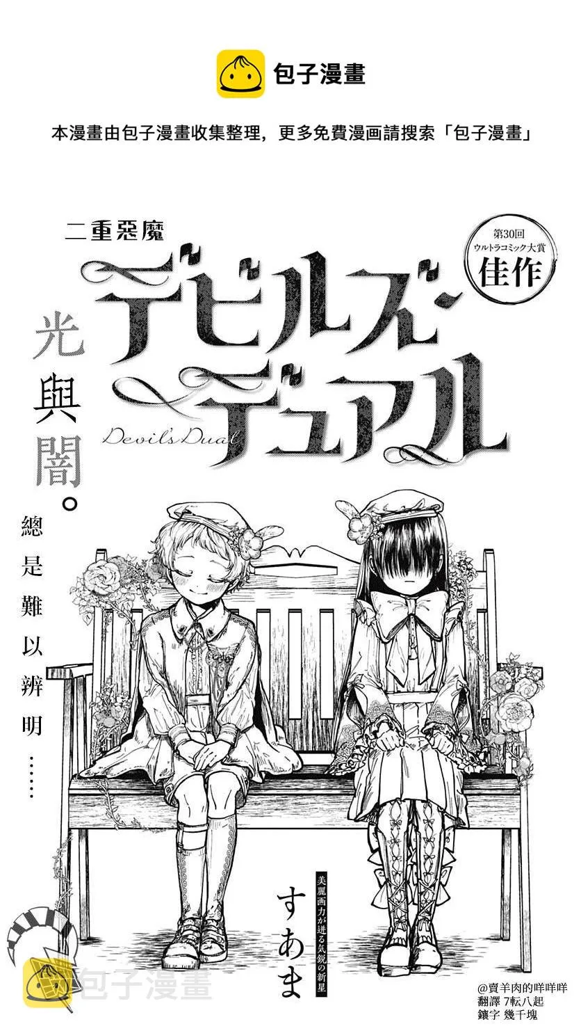 第1话 第1页