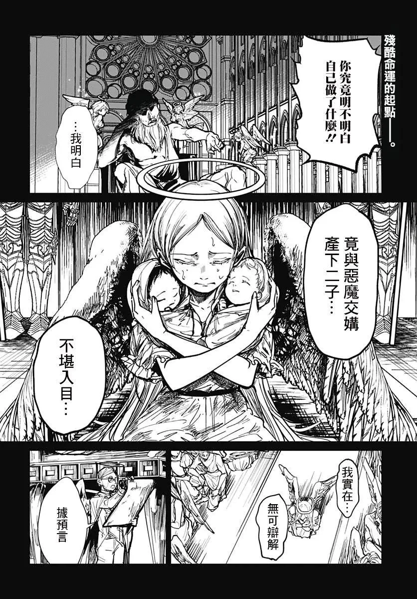 第1话 第2页