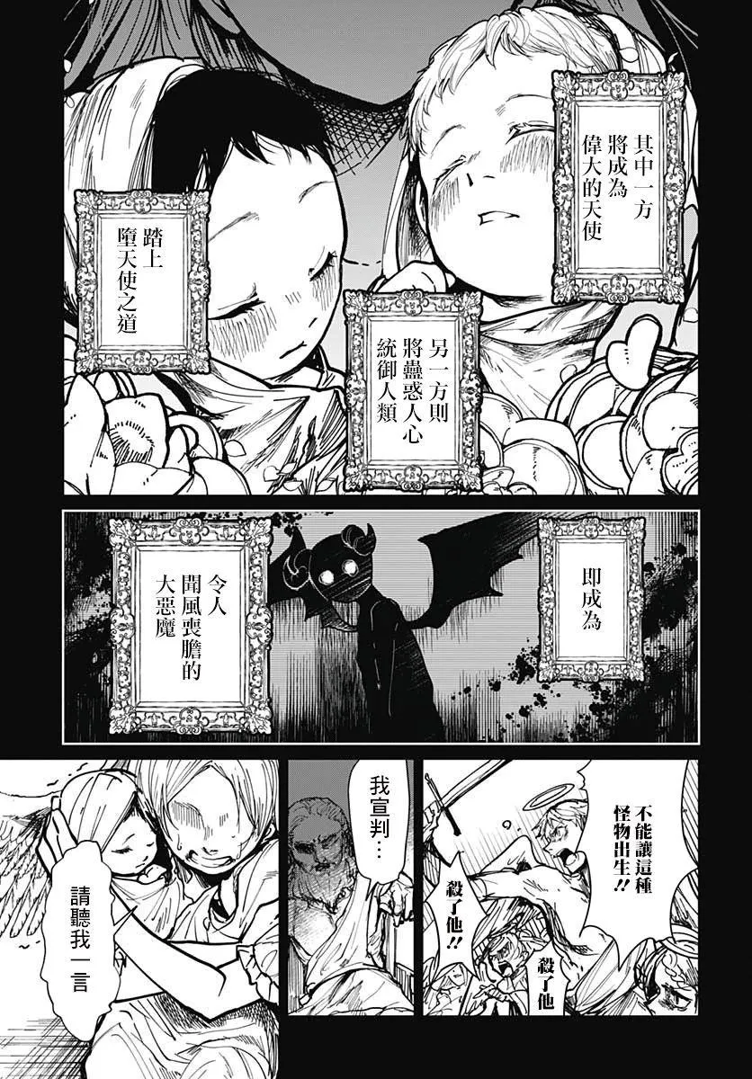第1话 第3页