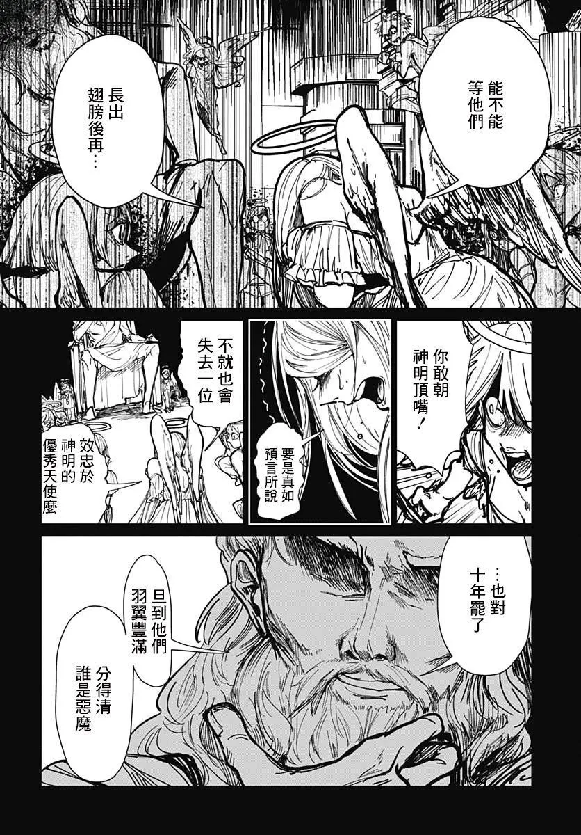 第1话 第4页