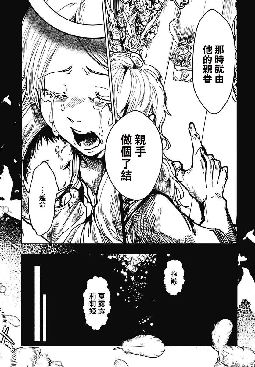 第1话 第5页