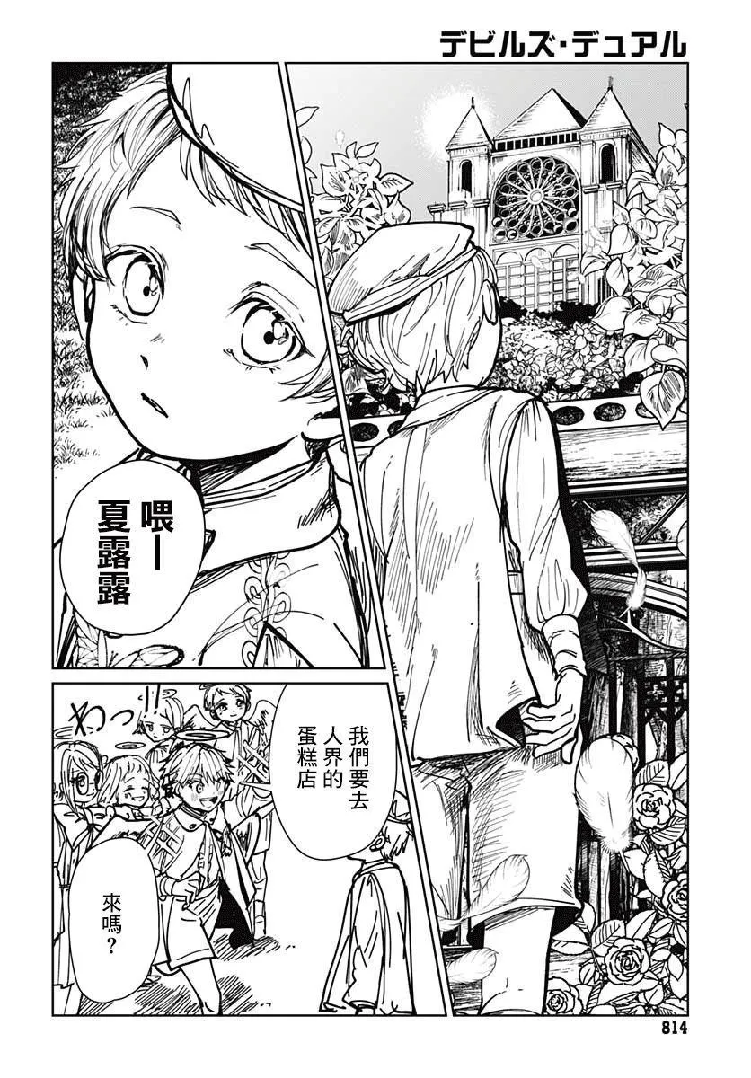 第1话 第6页