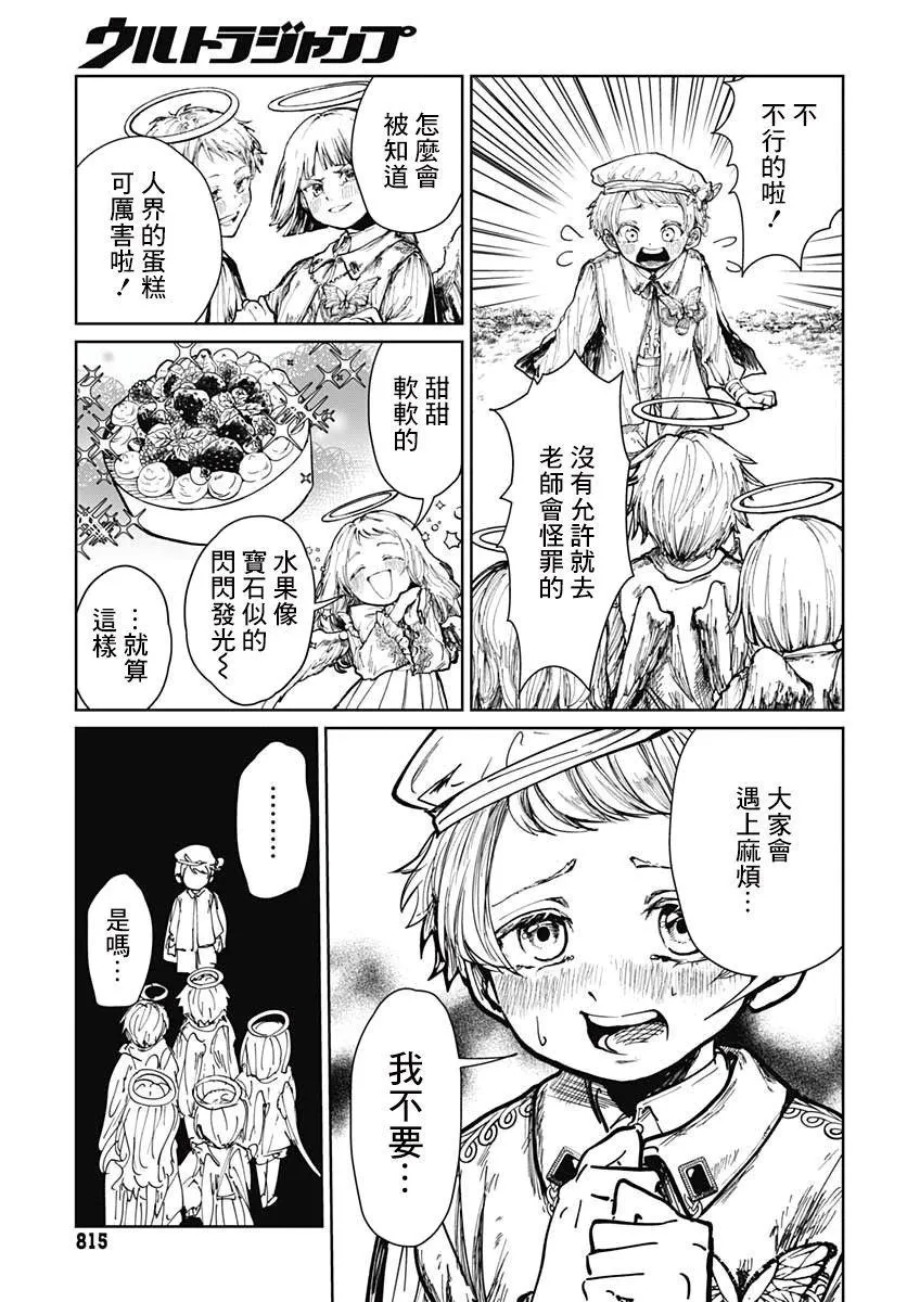 第1话 第7页