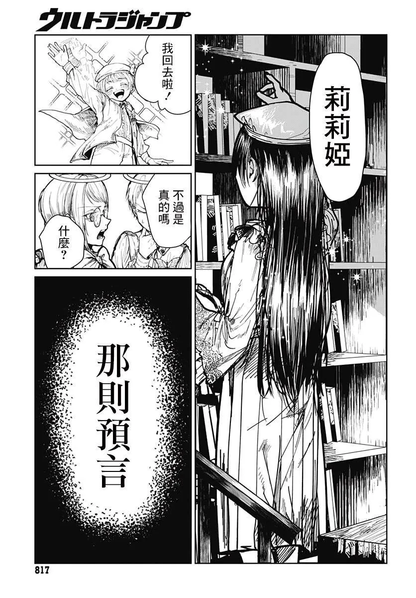 第1话 第9页