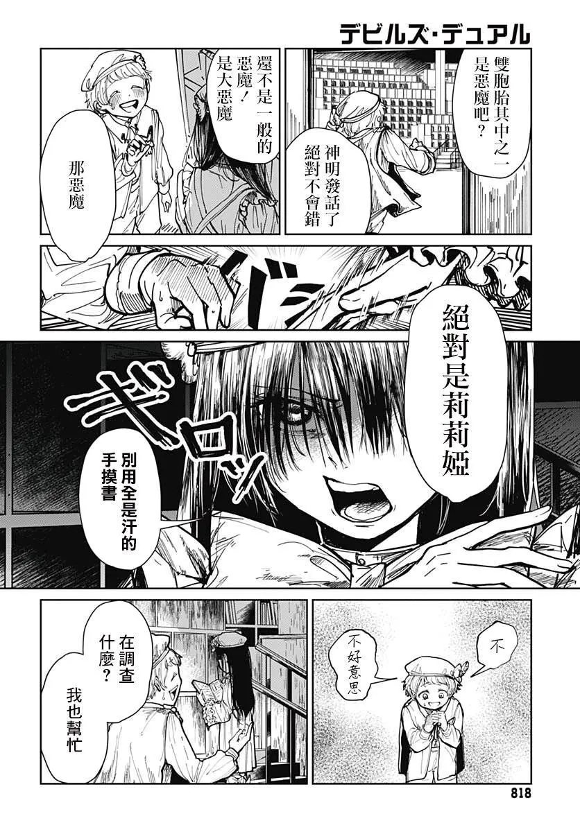 第1话 第10页