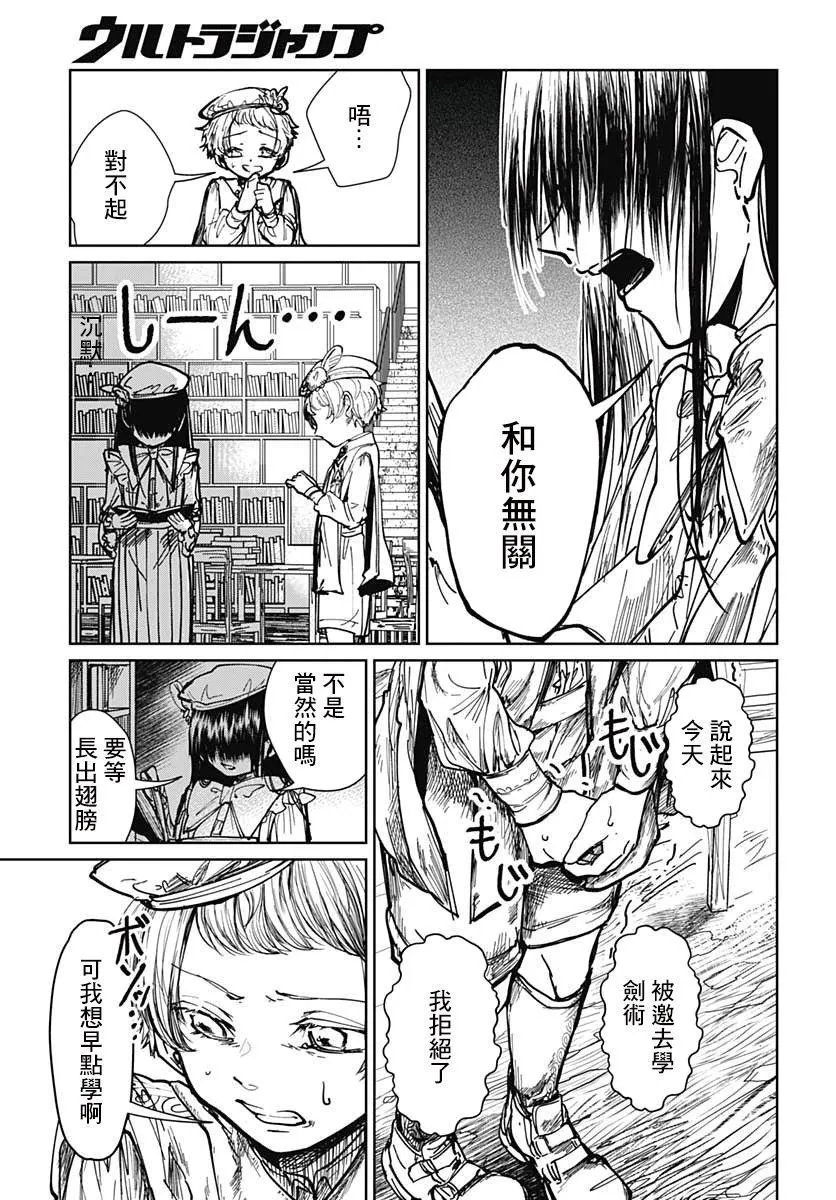 第1话 第11页