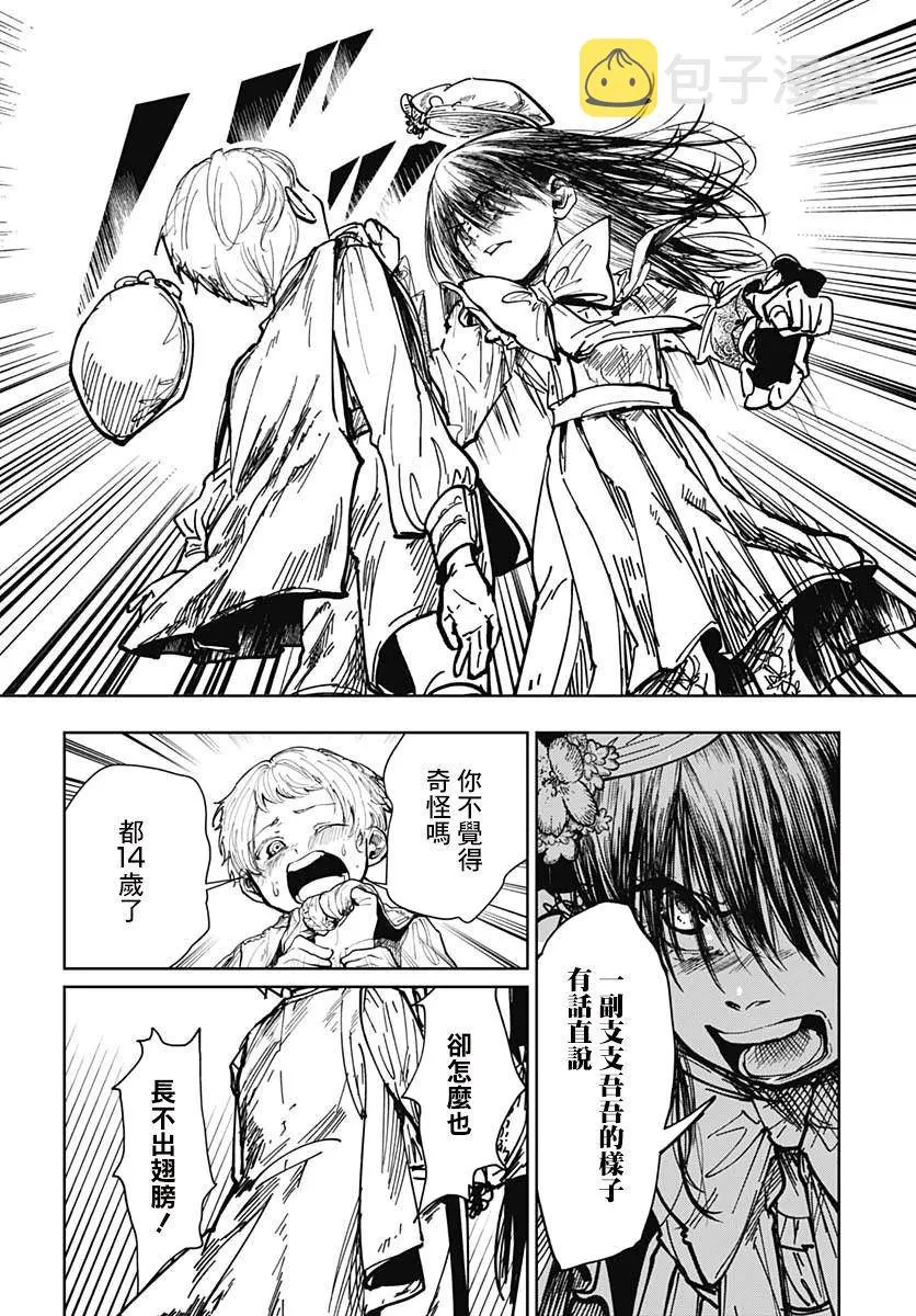 第1话 第12页