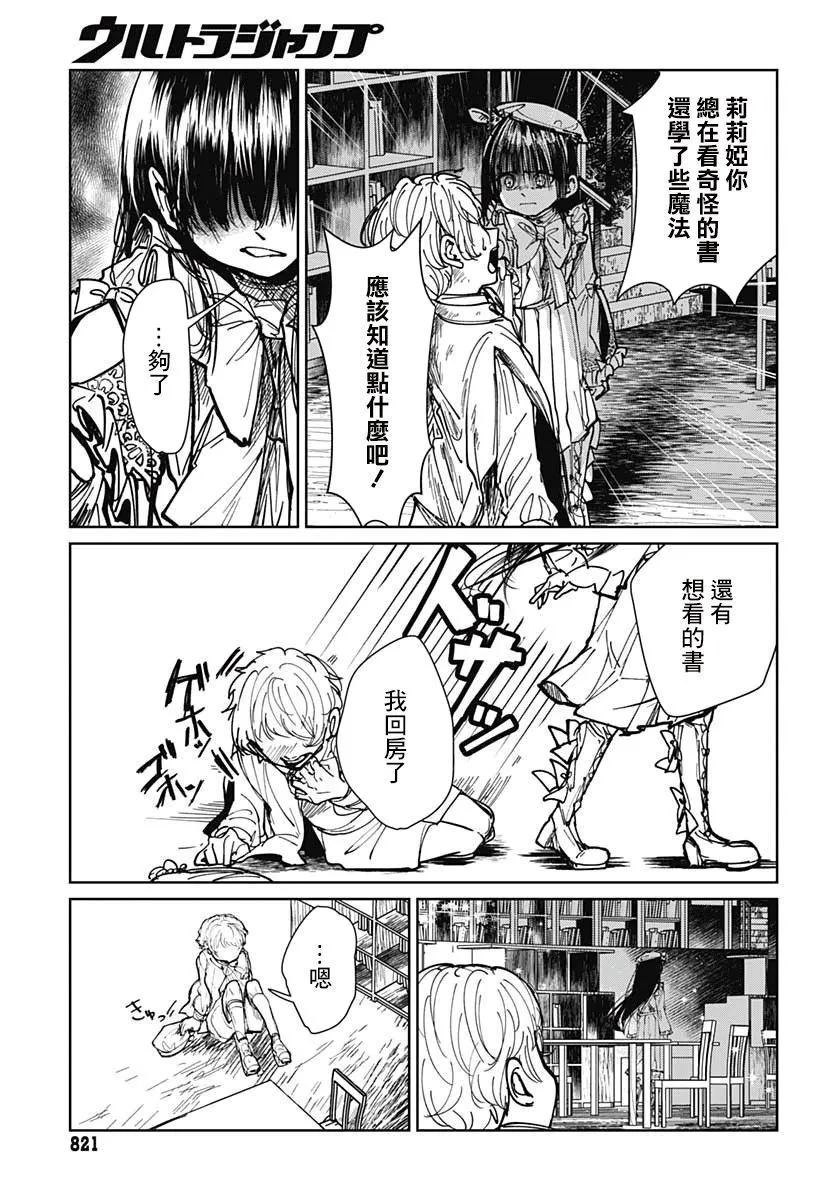 第1话 第13页