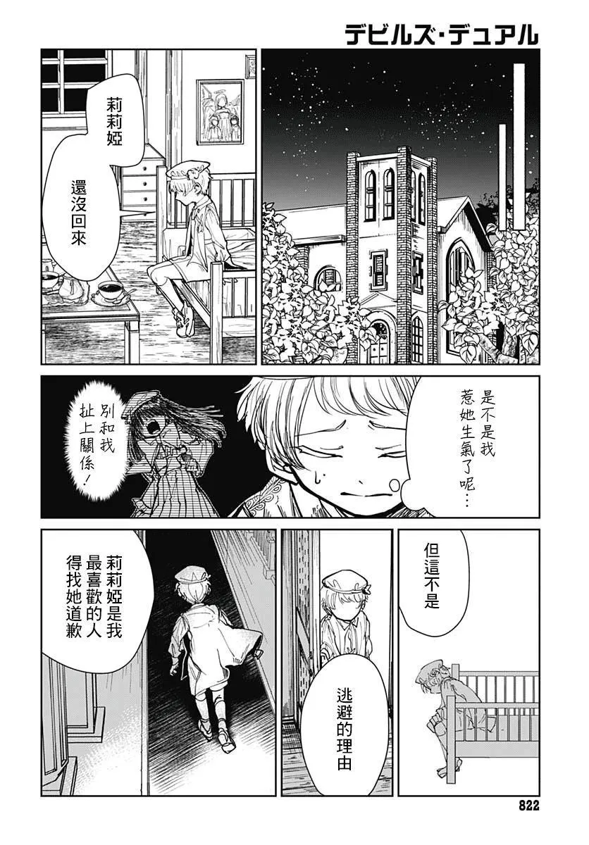 第1话 第14页