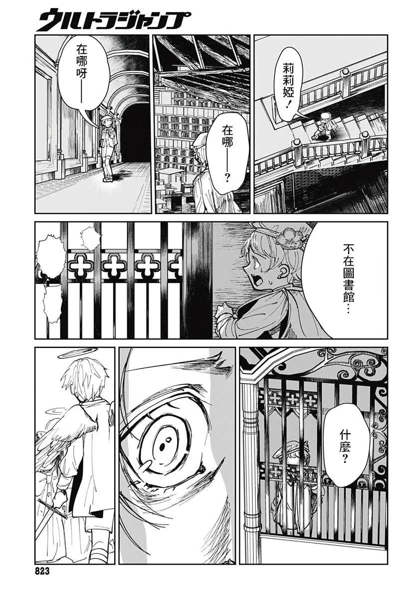 第1话 第15页