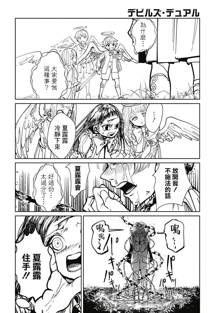 第1话 第18页