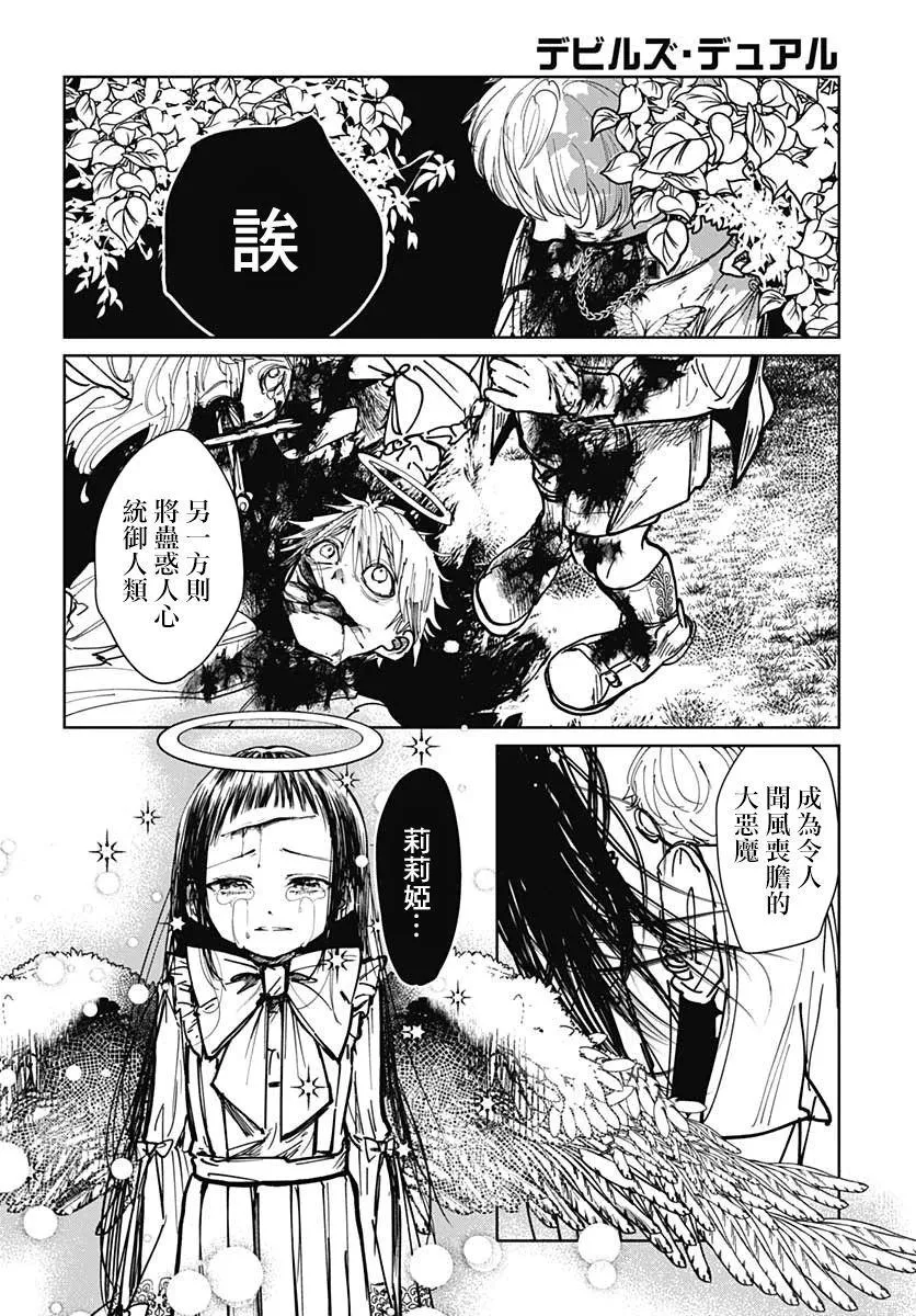 第1话 第21页