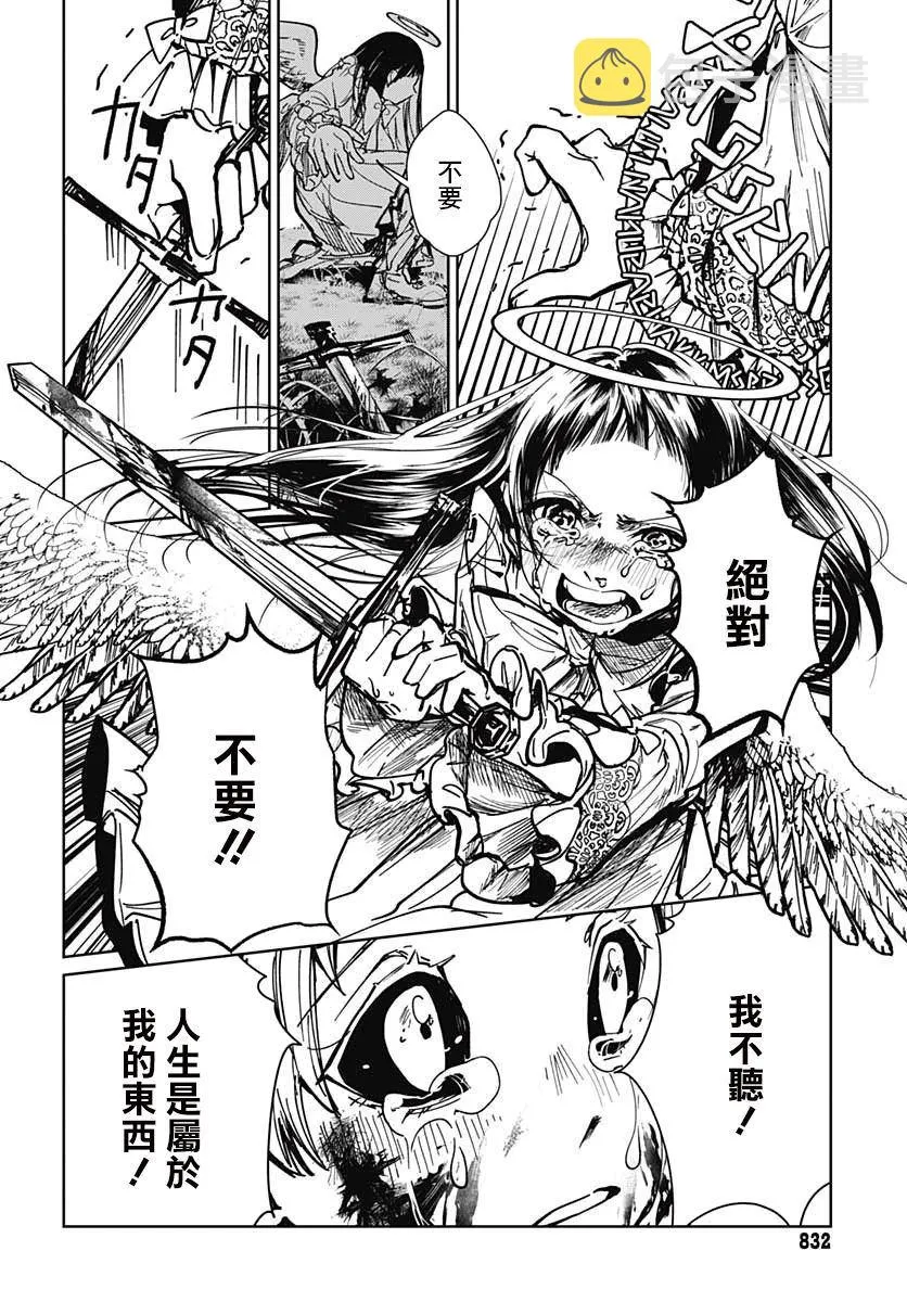 第1话 第23页