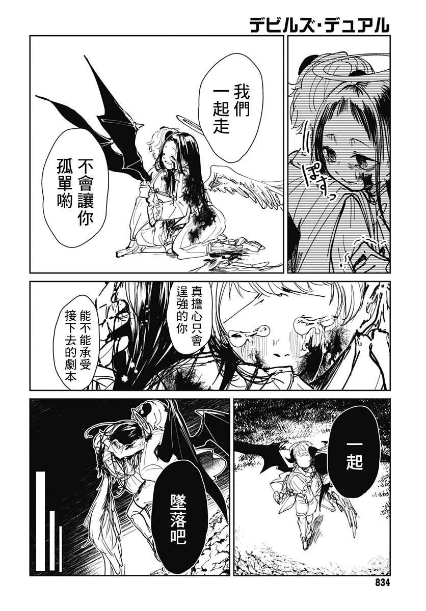 第1话 第25页