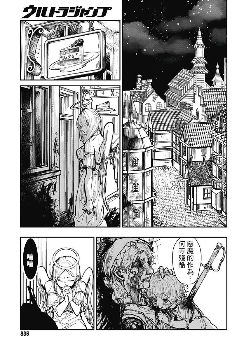 第1话 第26页