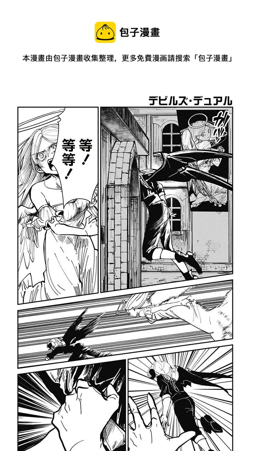 第1话 第27页