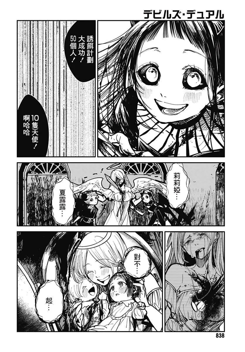 第1话 第29页