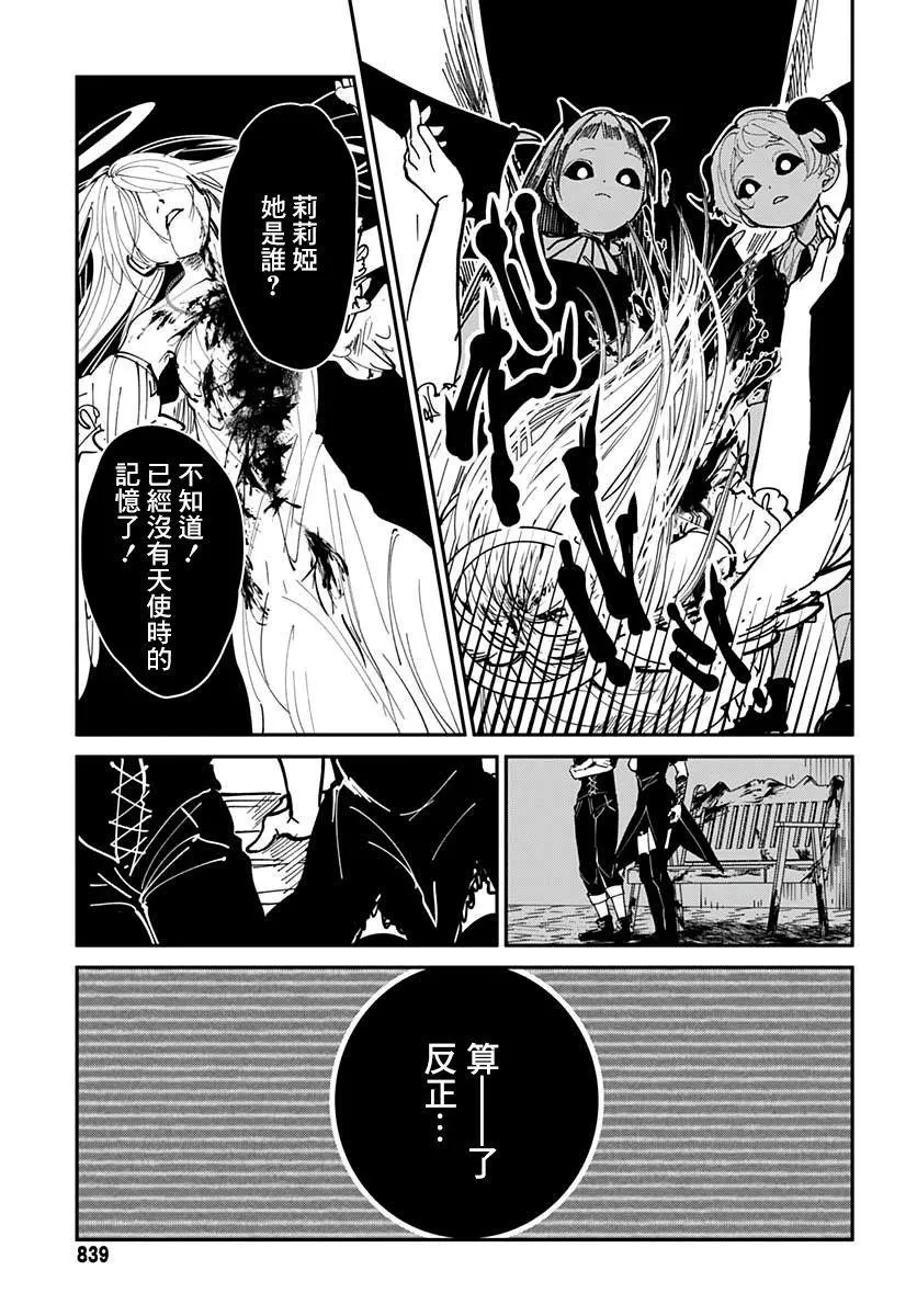 第1话 第30页